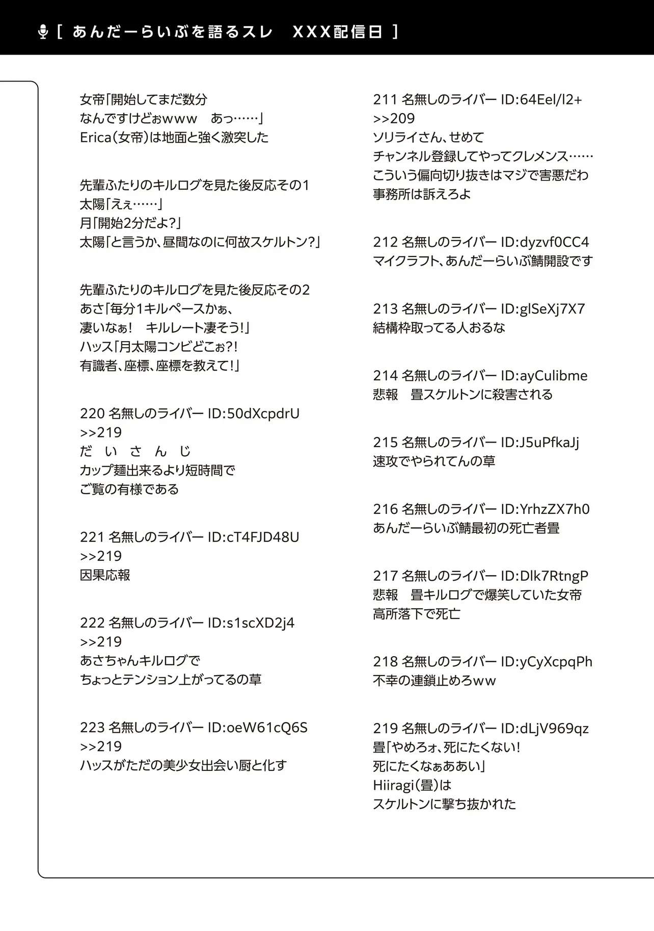 Arasaa ga VTuber ni Natta Hanashi. Chapter 43 17ページ