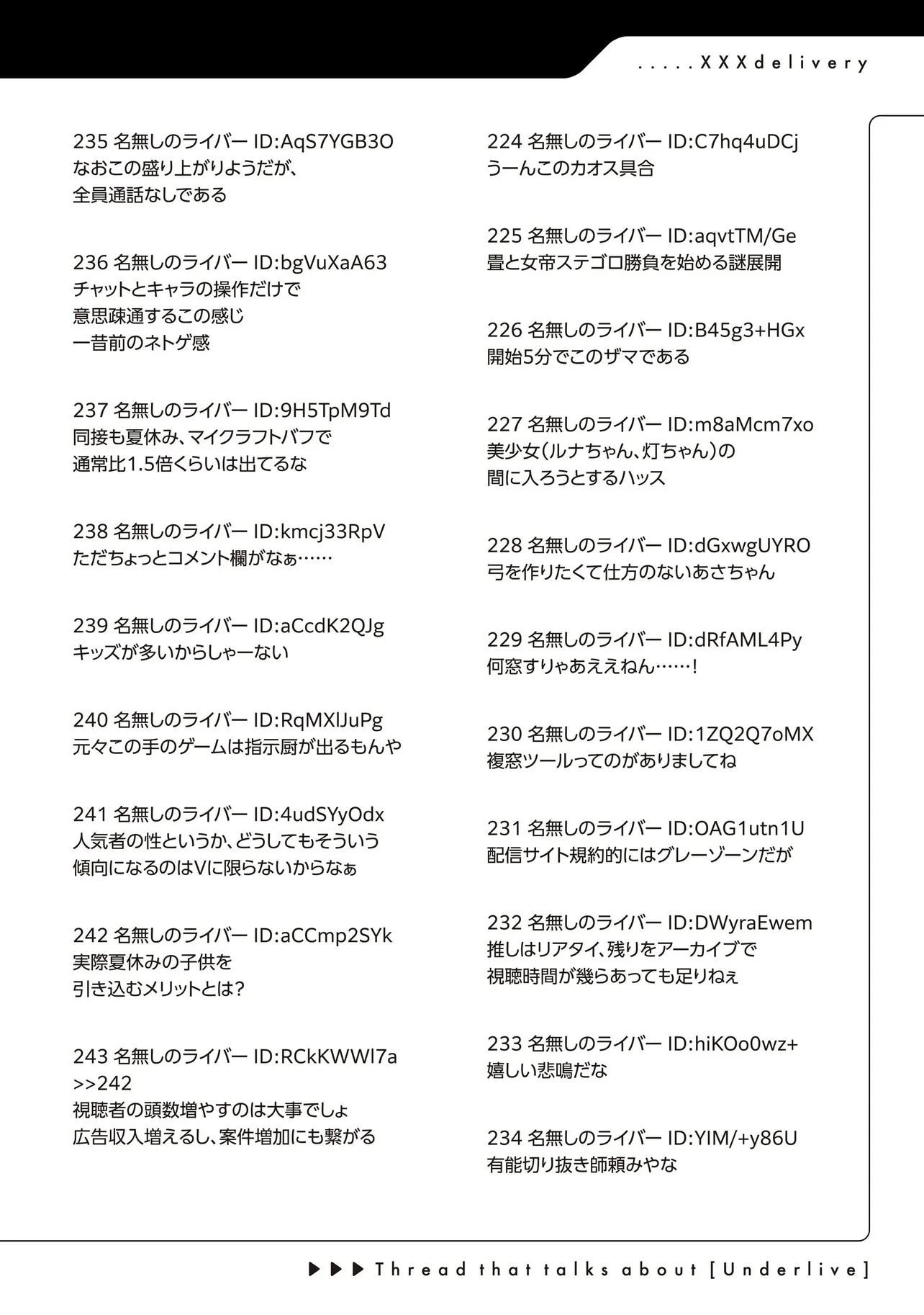 Arasaa ga VTuber ni Natta Hanashi. Chapter 43 18ページ