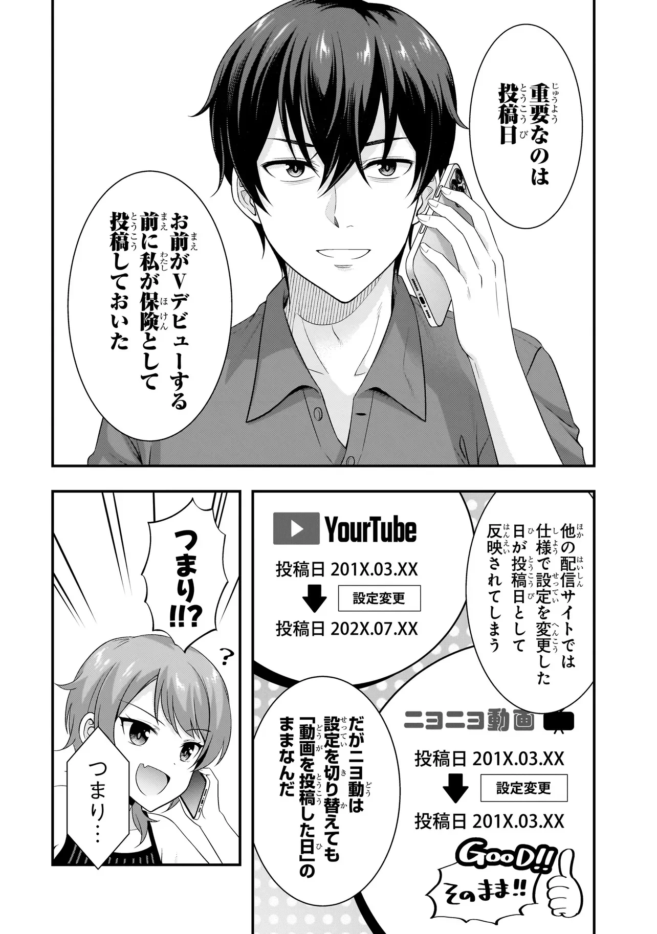 Arasaa ga VTuber ni Natta Hanashi. Chapter 43 10ページ