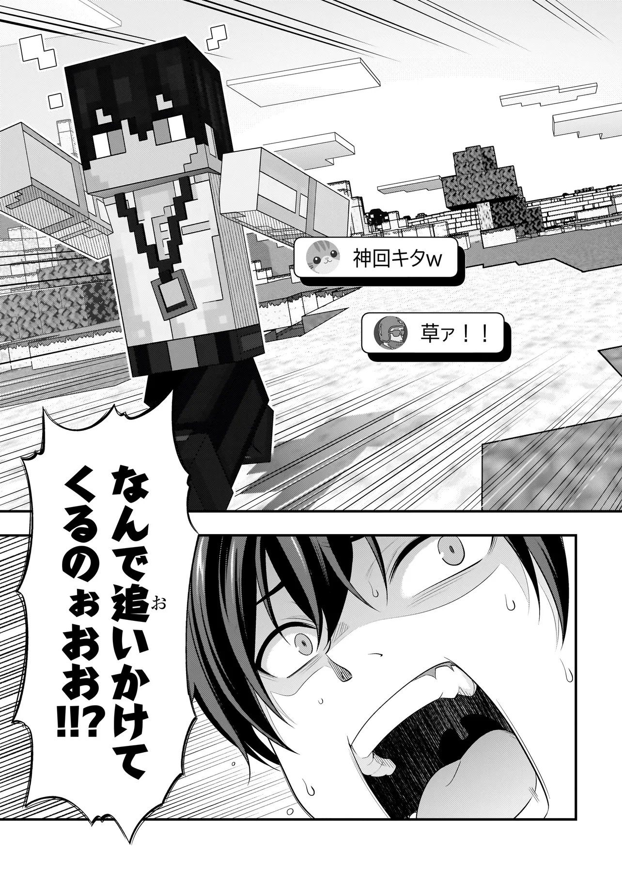 Arasaa ga VTuber ni Natta Hanashi. Chapter 44 13ページ