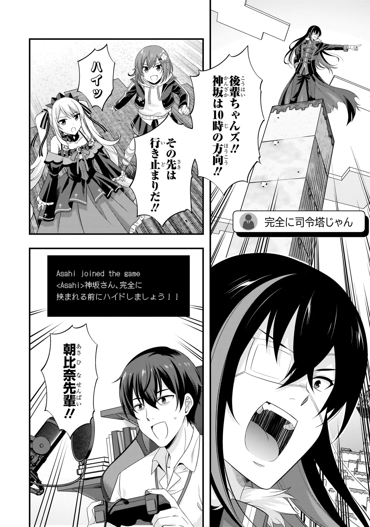 Arasaa ga VTuber ni Natta Hanashi. Chapter 44 16ページ