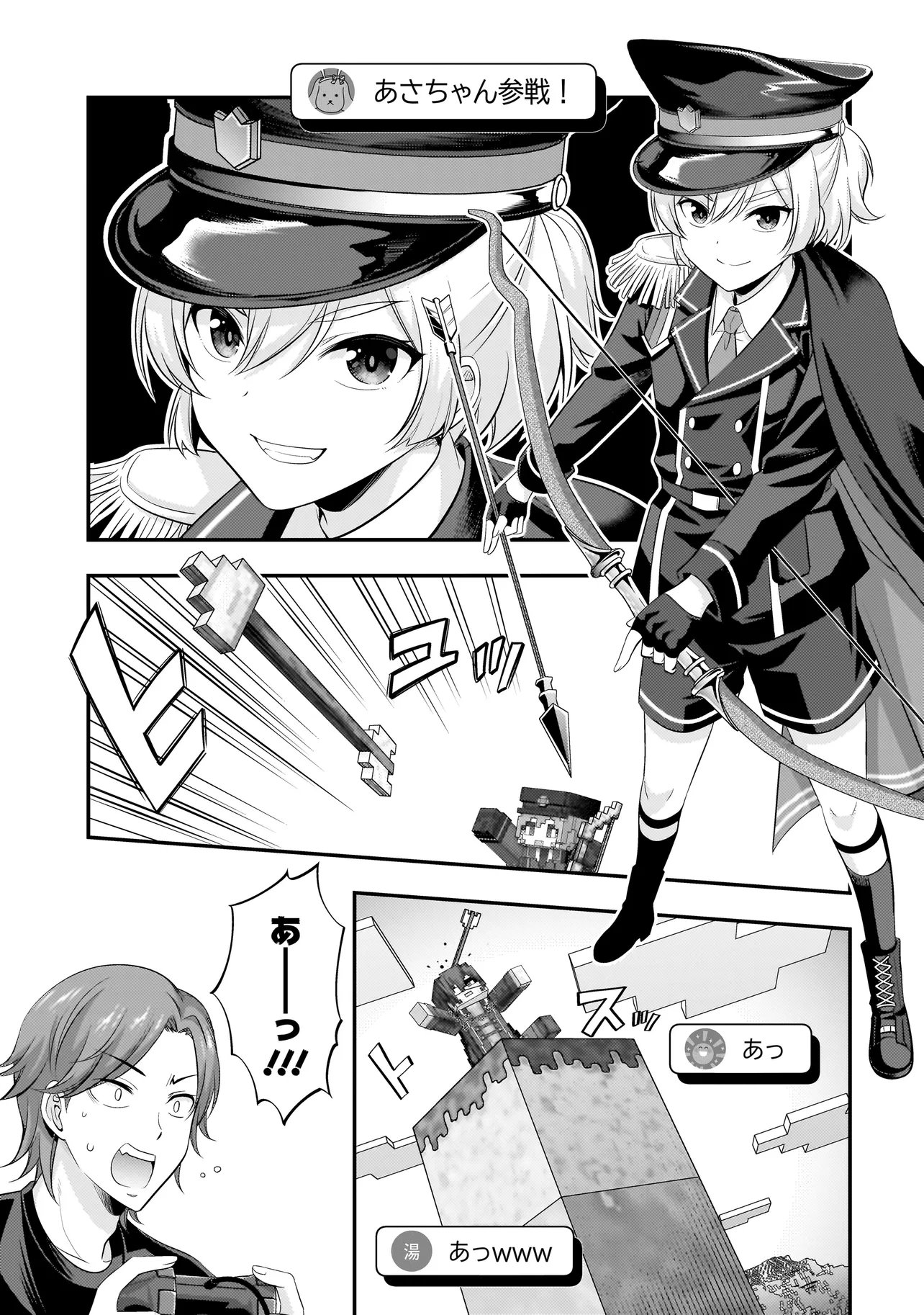 Arasaa ga VTuber ni Natta Hanashi. Chapter 44 17ページ