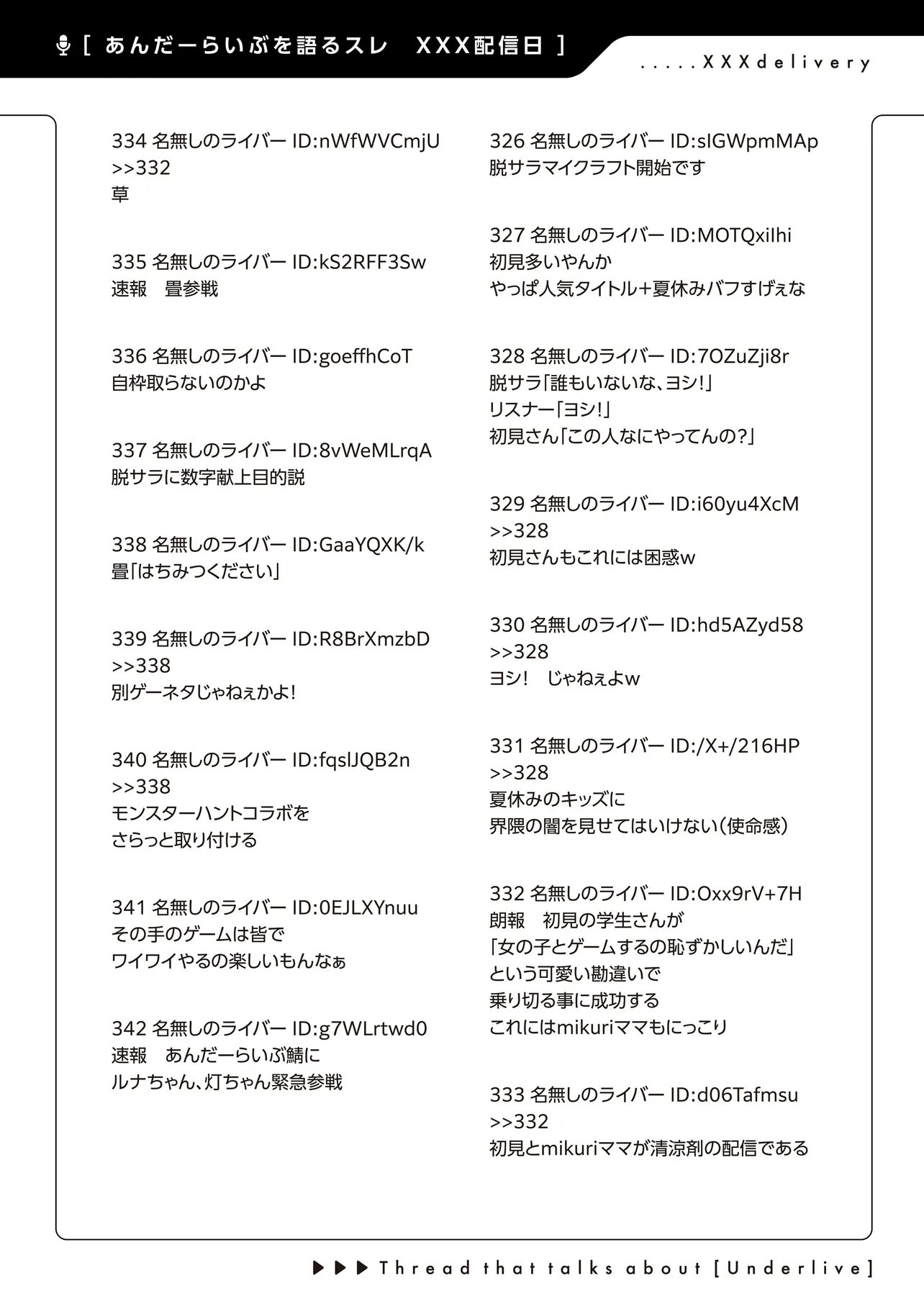 Arasaa ga VTuber ni Natta Hanashi. Chapter 44 23ページ