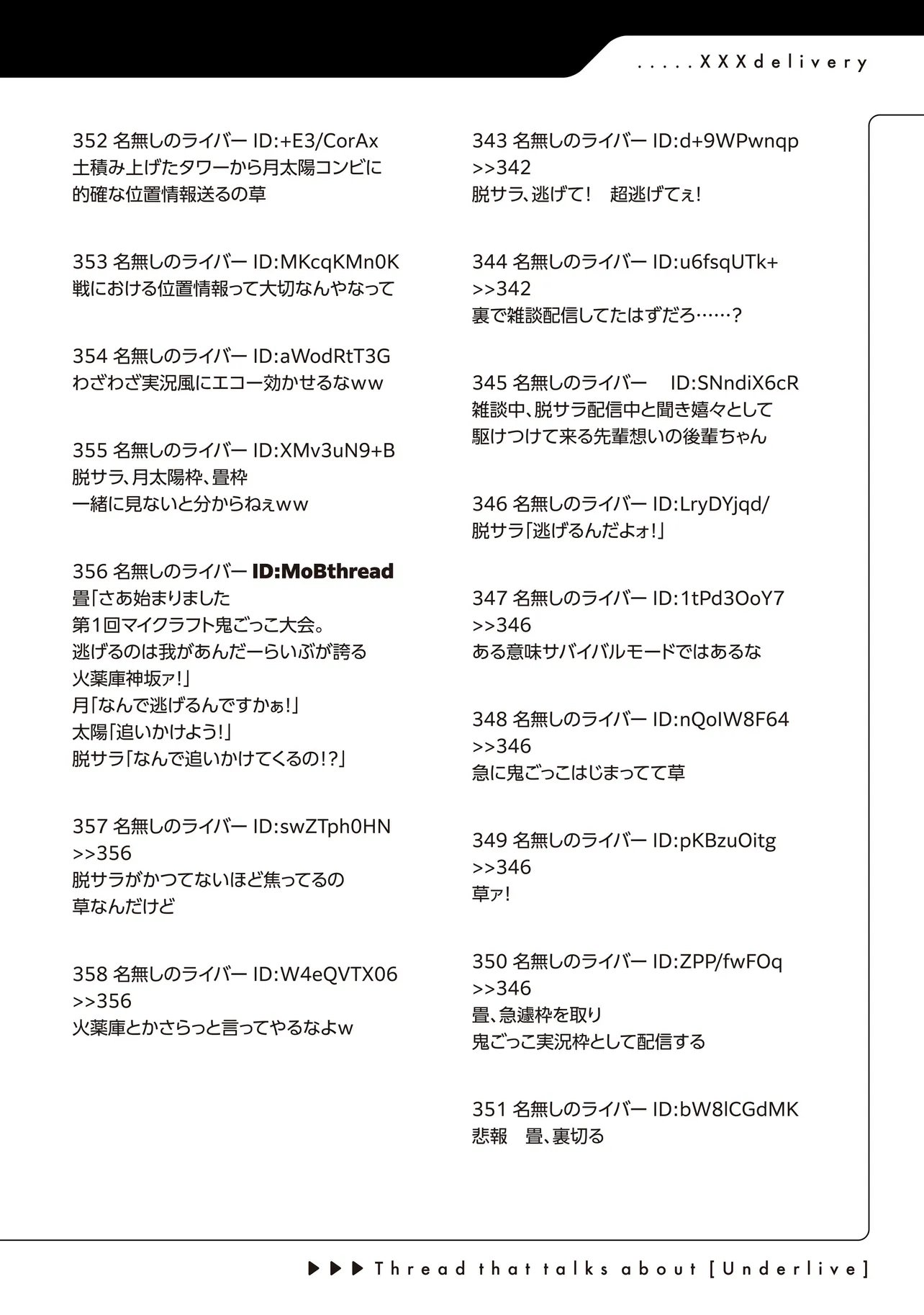 Arasaa ga VTuber ni Natta Hanashi. Chapter 44 24ページ