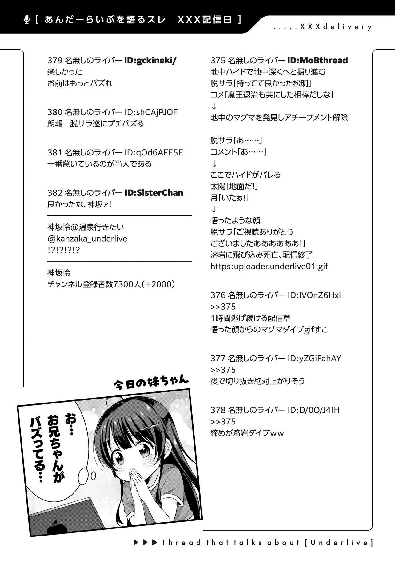 Arasaa ga VTuber ni Natta Hanashi. Chapter 44 26ページ