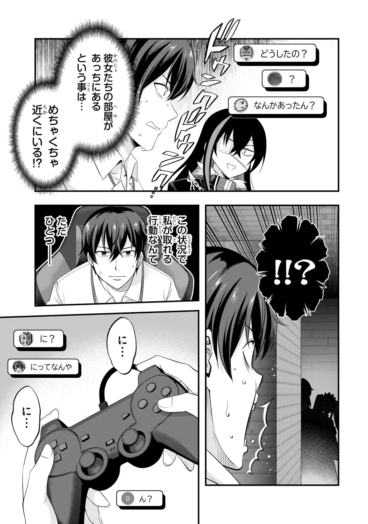 Arasaa ga VTuber ni Natta Hanashi. Chapter 44 9ページ