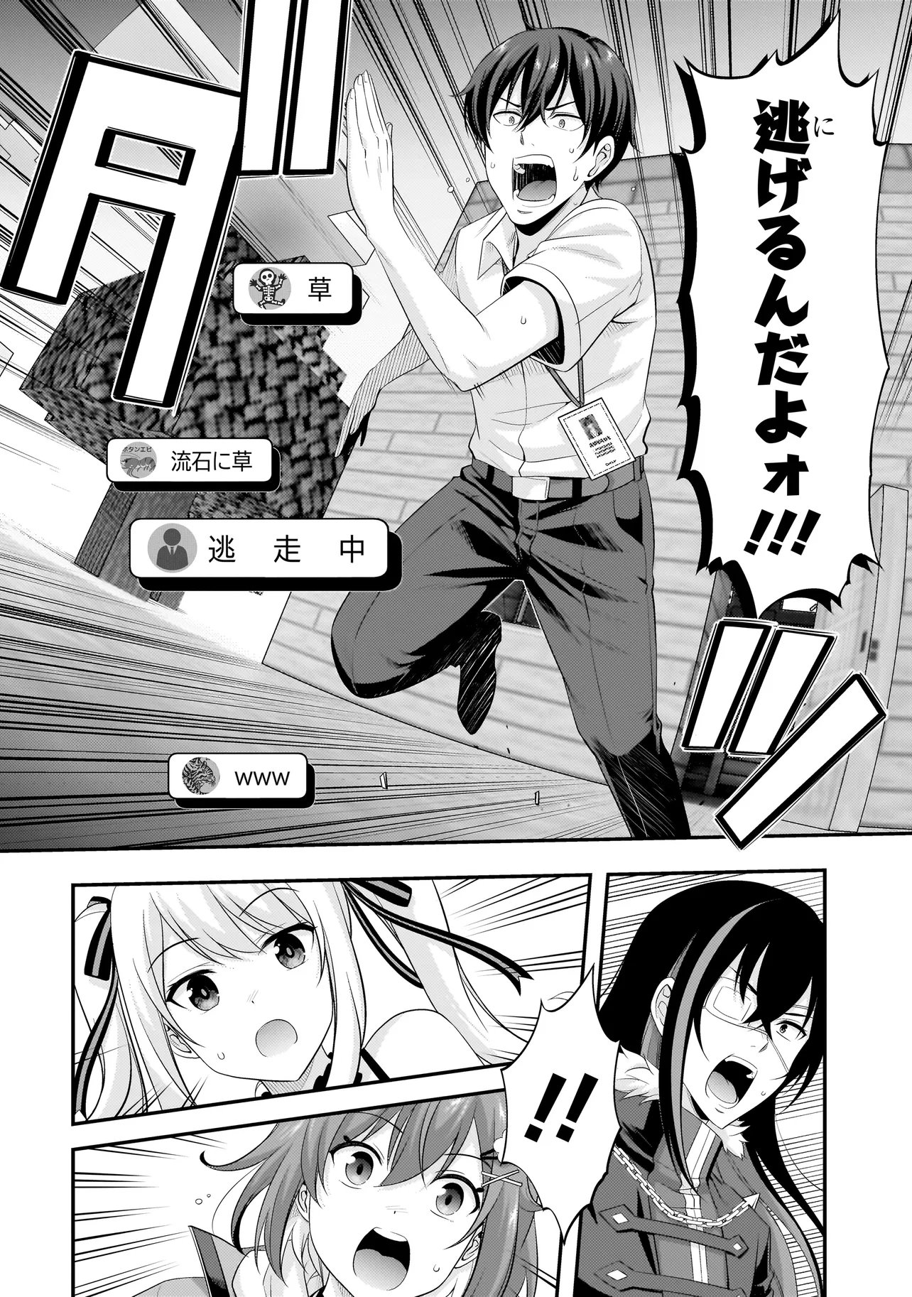 Arasaa ga VTuber ni Natta Hanashi. Chapter 44 10ページ