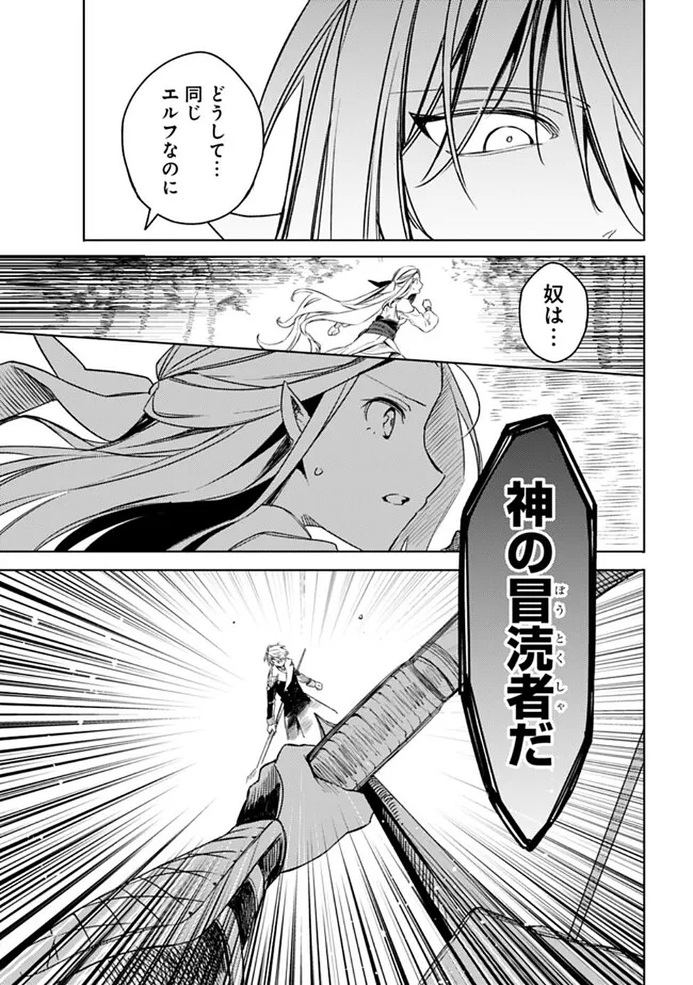 Mudameshi Kurai Nintei Sareta node Aiso o Tsukashi, Teikoku ni Utsute Shusse Suru ~Ookuku no Erai Hitoni wa Sore ga Wakara no desu~ Chapter 65 11ページ