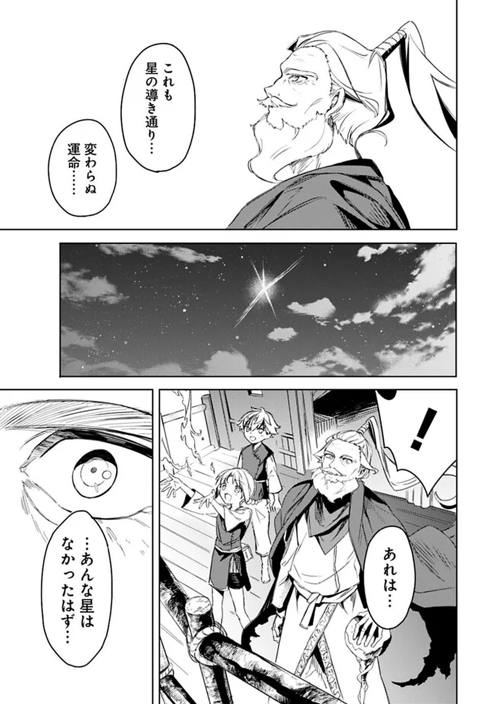 Mudameshi Kurai Nintei Sareta node Aiso o Tsukashi, Teikoku ni Utsute Shusse Suru ~Ookuku no Erai Hitoni wa Sore ga Wakara no desu~ Chapter 65 21ページ