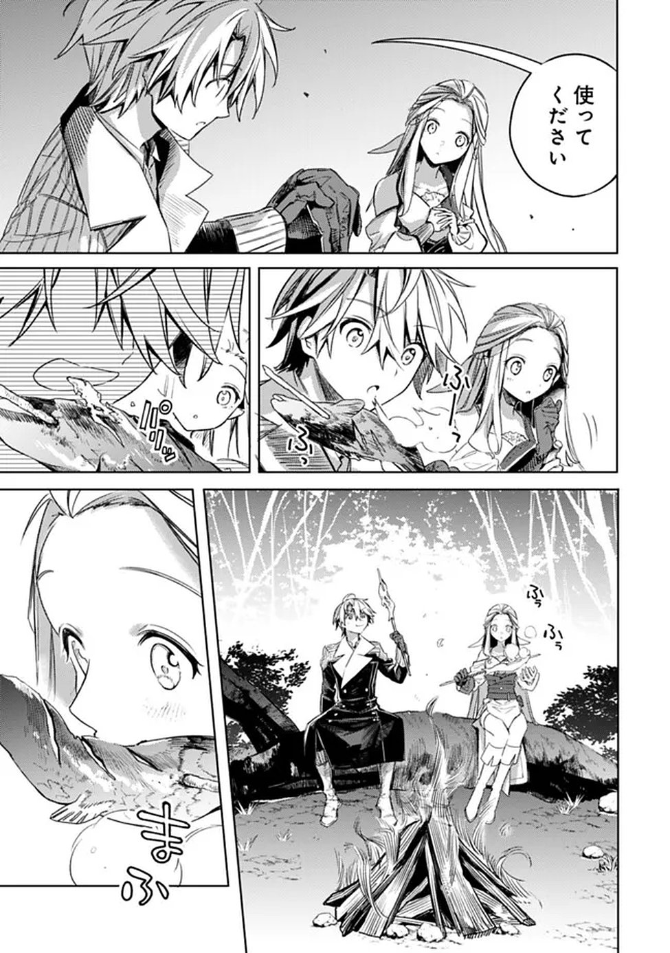 Mudameshi Kurai Nintei Sareta node Aiso o Tsukashi, Teikoku ni Utsute Shusse Suru ~Ookuku no Erai Hitoni wa Sore ga Wakara no desu~ Chapter 65 5ページ