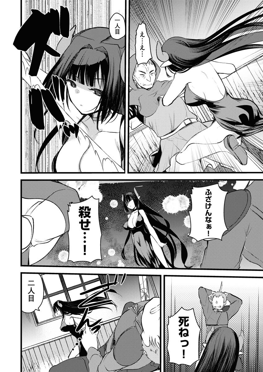 Isekai Hotel e Youkoso - Mazoku de Yuusha na Saikyou Ane-tachi Kara Dekiaisarete Komattemasu Chapter 1 22ページ