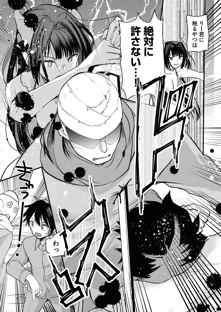 Isekai Hotel e Youkoso - Mazoku de Yuusha na Saikyou Ane-tachi Kara Dekiaisarete Komattemasu Chapter 1 25ページ
