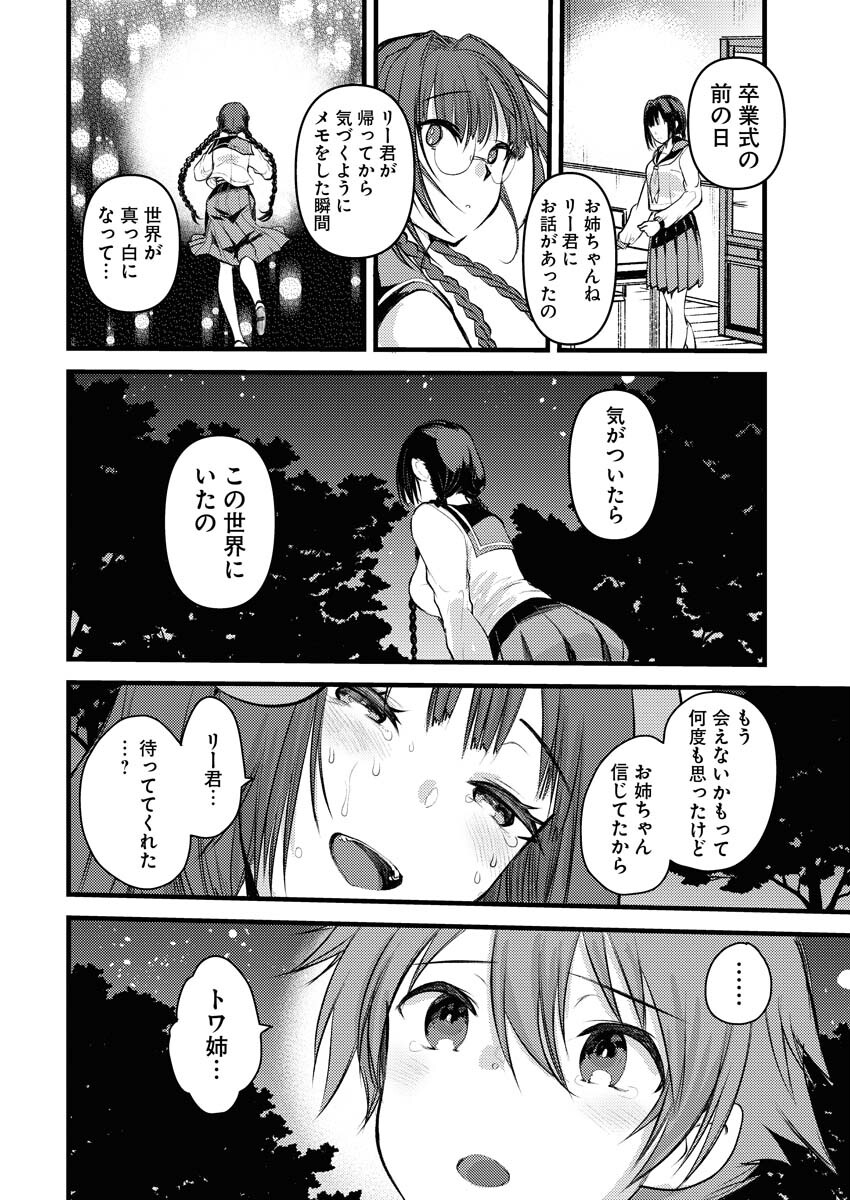 Isekai Hotel e Youkoso - Mazoku de Yuusha na Saikyou Ane-tachi Kara Dekiaisarete Komattemasu Chapter 1 6ページ
