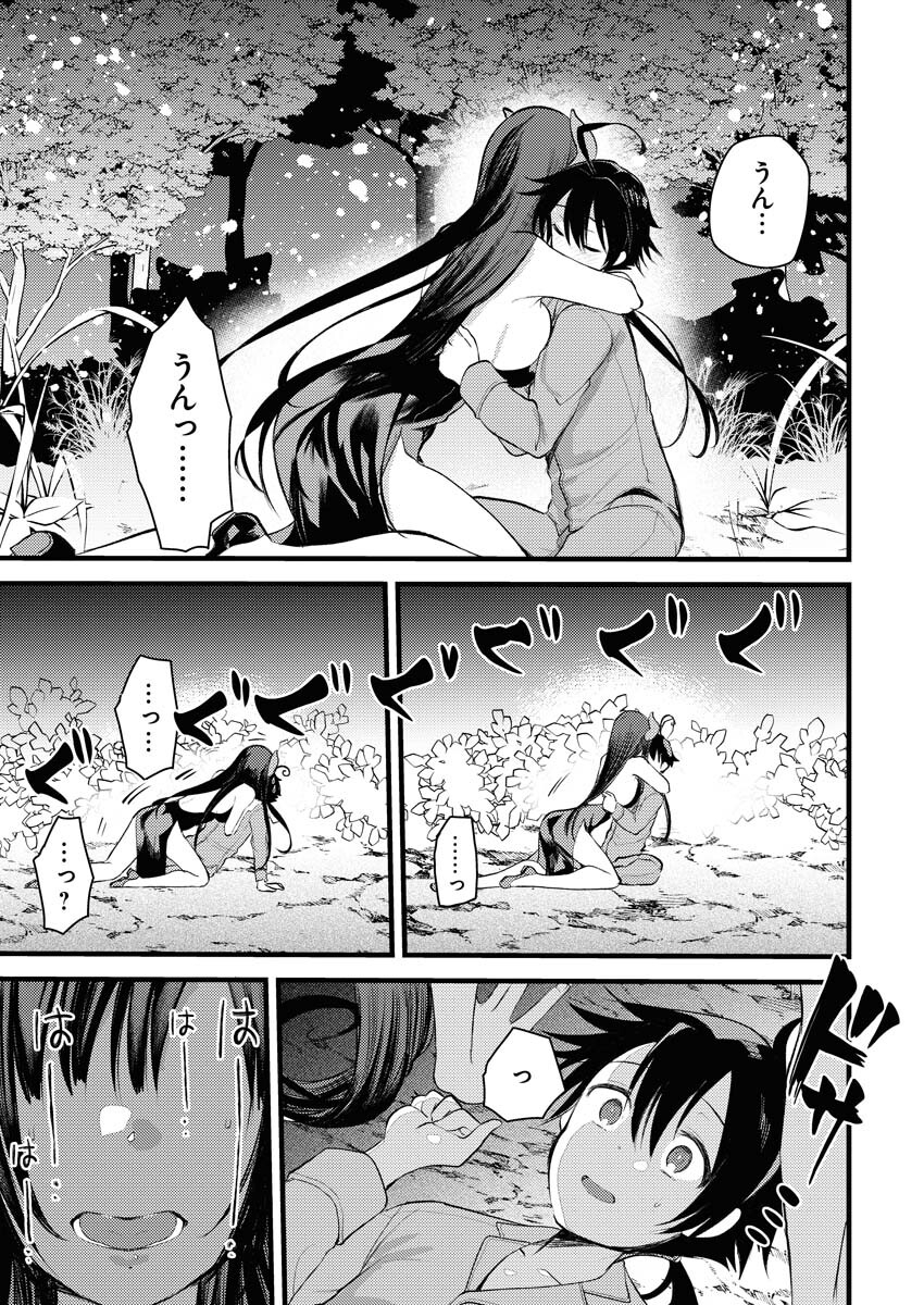 Isekai Hotel e Youkoso - Mazoku de Yuusha na Saikyou Ane-tachi Kara Dekiaisarete Komattemasu Chapter 1 7ページ