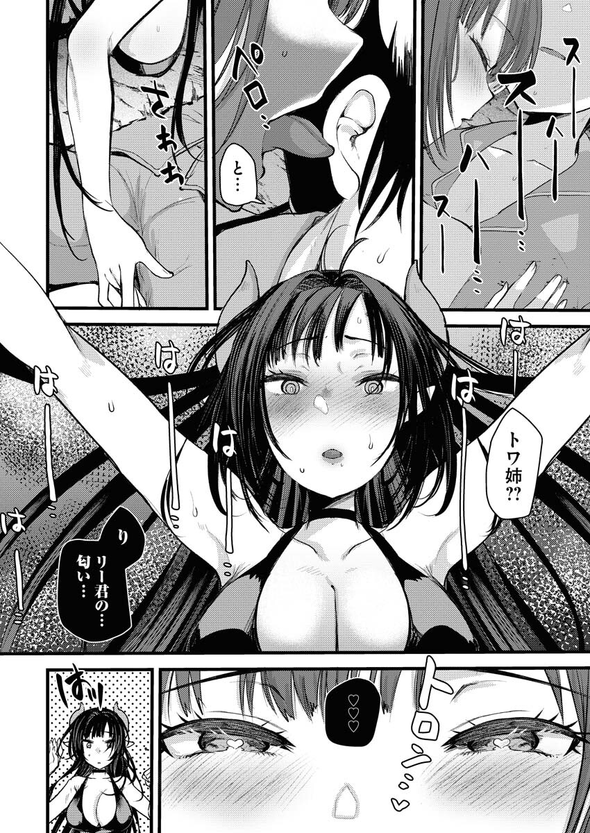 Isekai Hotel e Youkoso - Mazoku de Yuusha na Saikyou Ane-tachi Kara Dekiaisarete Komattemasu Chapter 1 8ページ