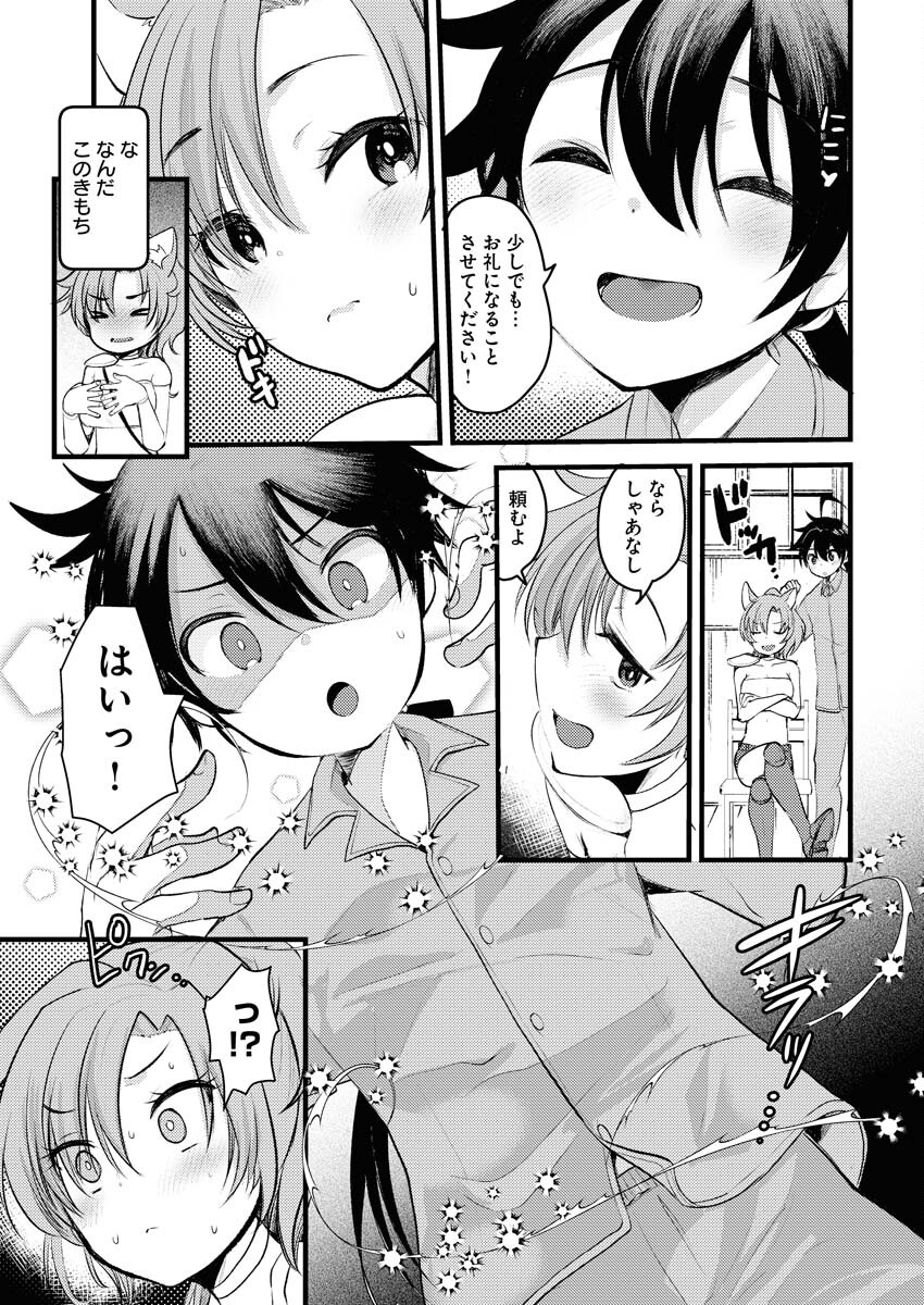 Isekai Hotel e Youkoso - Mazoku de Yuusha na Saikyou Ane-tachi Kara Dekiaisarete Komattemasu Chapter 2 17ページ