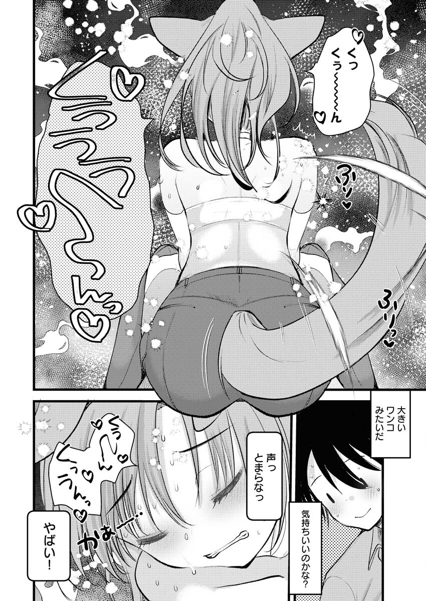 Isekai Hotel e Youkoso - Mazoku de Yuusha na Saikyou Ane-tachi Kara Dekiaisarete Komattemasu Chapter 2 20ページ