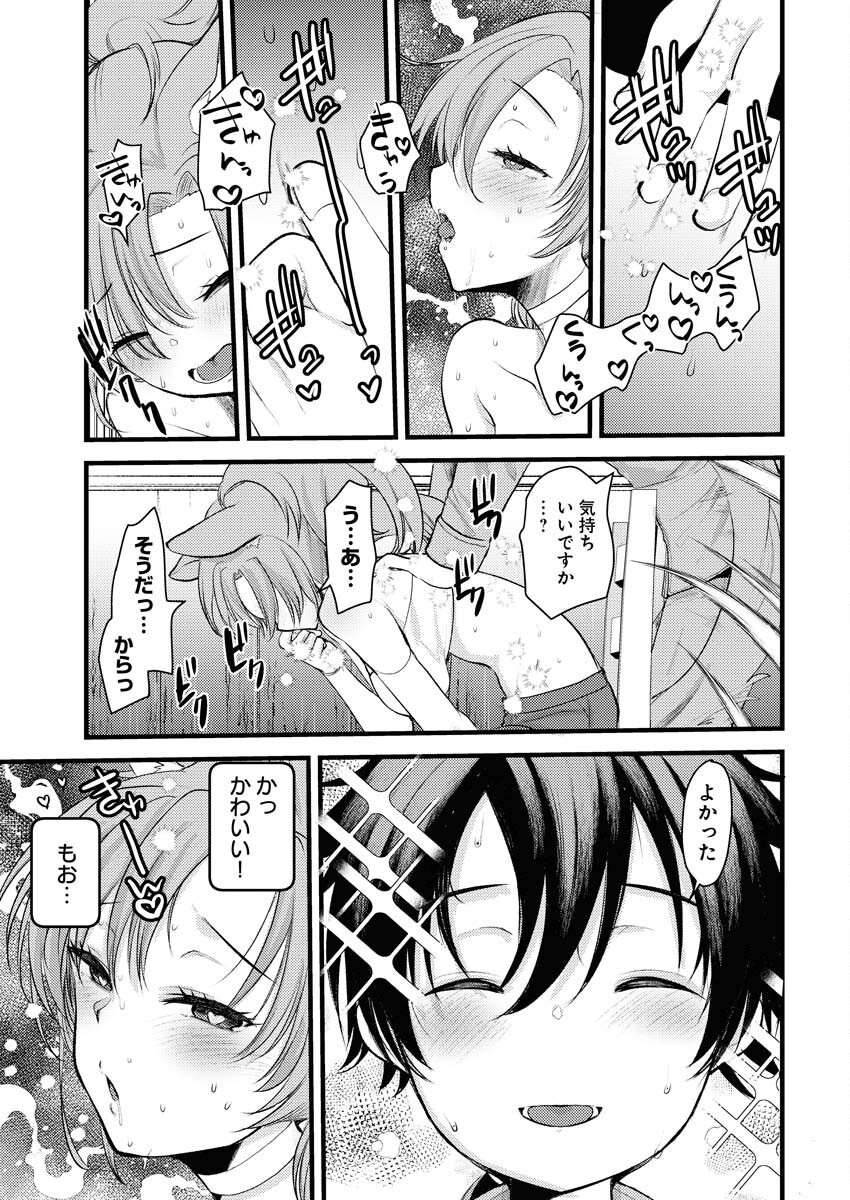 Isekai Hotel e Youkoso - Mazoku de Yuusha na Saikyou Ane-tachi Kara Dekiaisarete Komattemasu Chapter 2 21ページ