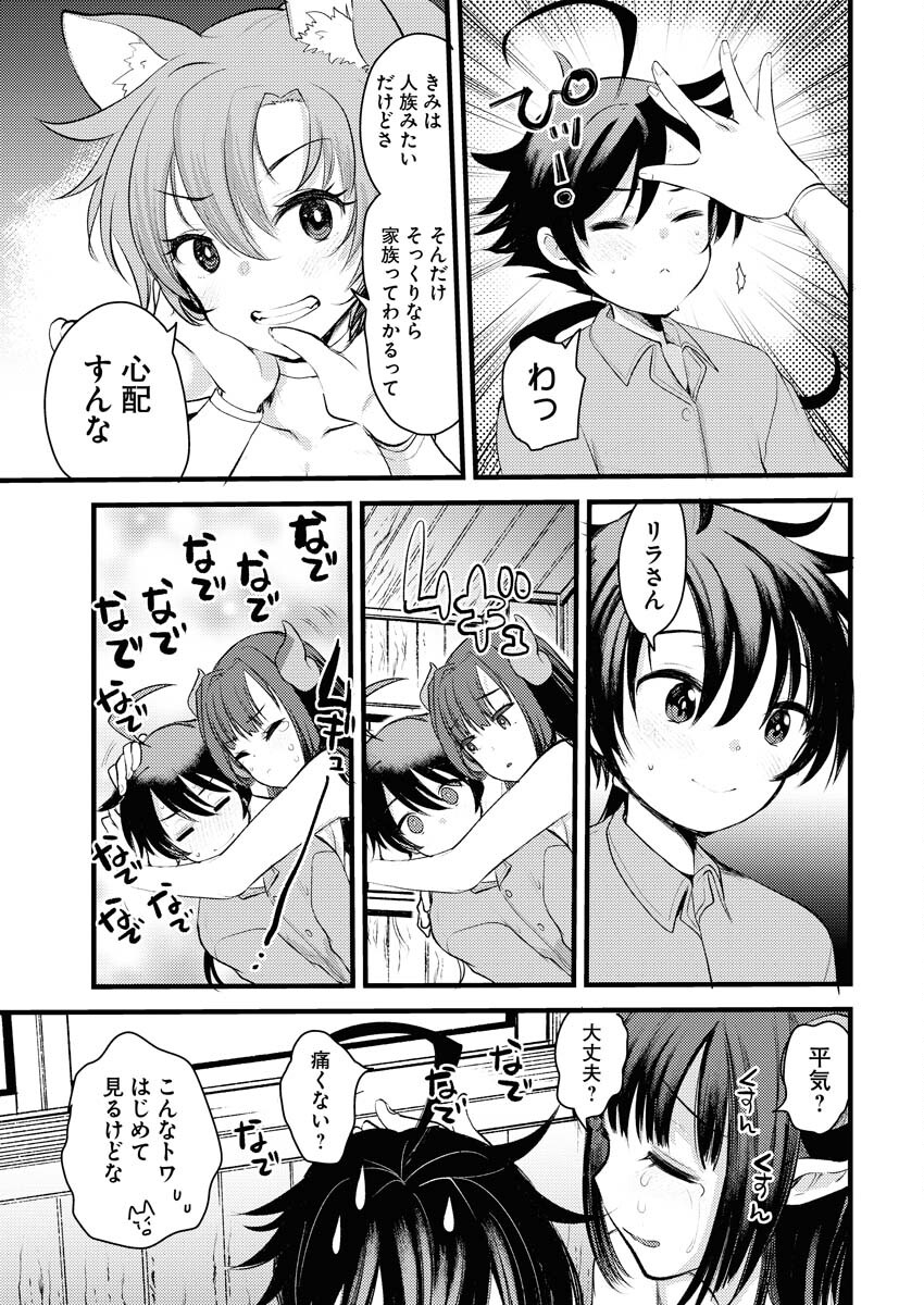 Isekai Hotel e Youkoso - Mazoku de Yuusha na Saikyou Ane-tachi Kara Dekiaisarete Komattemasu Chapter 2 5ページ