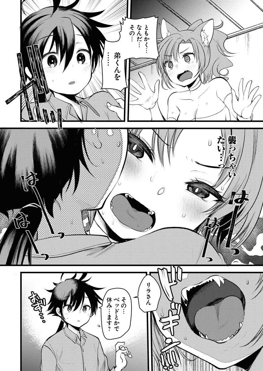 Isekai Hotel e Youkoso - Mazoku de Yuusha na Saikyou Ane-tachi Kara Dekiaisarete Komattemasu Chapter 3.1 4ページ