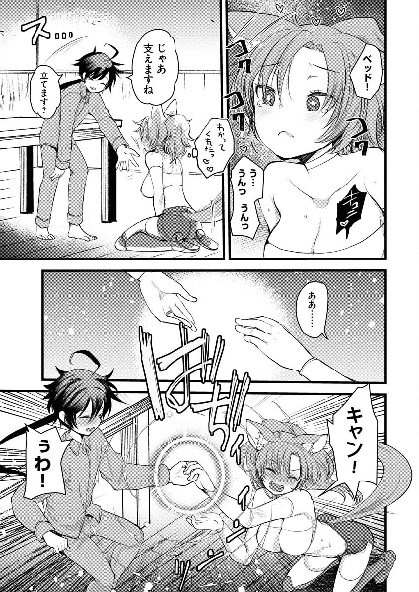 Isekai Hotel e Youkoso - Mazoku de Yuusha na Saikyou Ane-tachi Kara Dekiaisarete Komattemasu Chapter 3.1 5ページ