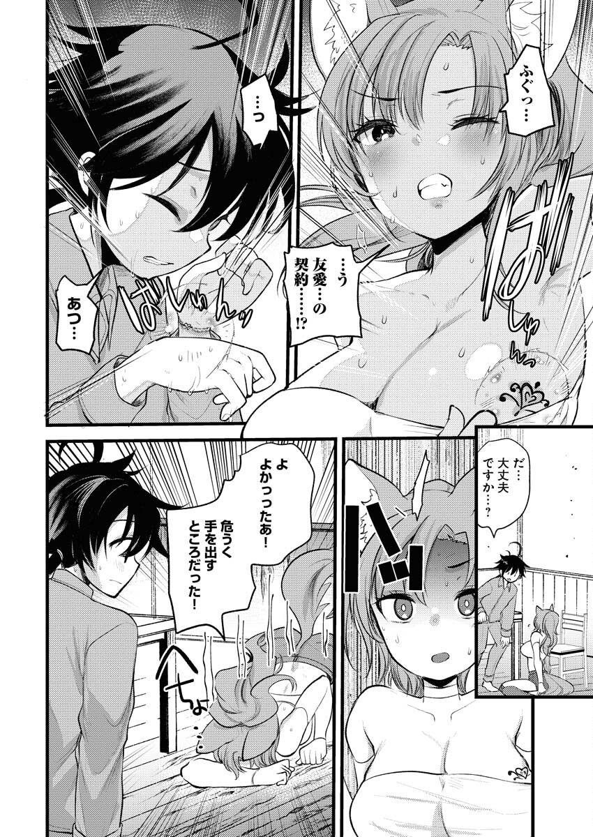 Isekai Hotel e Youkoso - Mazoku de Yuusha na Saikyou Ane-tachi Kara Dekiaisarete Komattemasu Chapter 3.1 6ページ