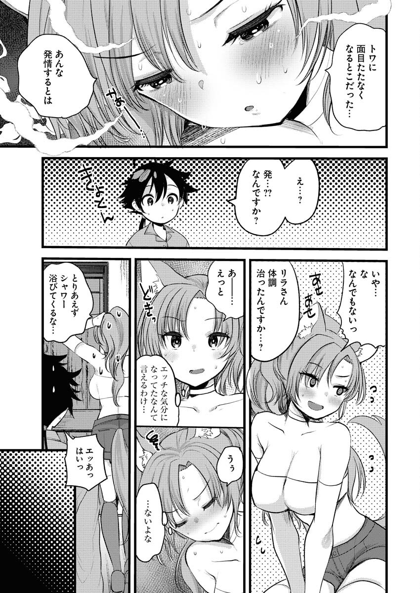 Isekai Hotel e Youkoso - Mazoku de Yuusha na Saikyou Ane-tachi Kara Dekiaisarete Komattemasu Chapter 3.1 7ページ