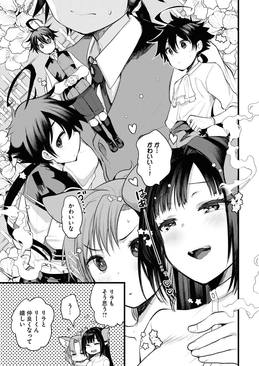 Isekai Hotel e Youkoso - Mazoku de Yuusha na Saikyou Ane-tachi Kara Dekiaisarete Komattemasu Chapter 3.2 11ページ