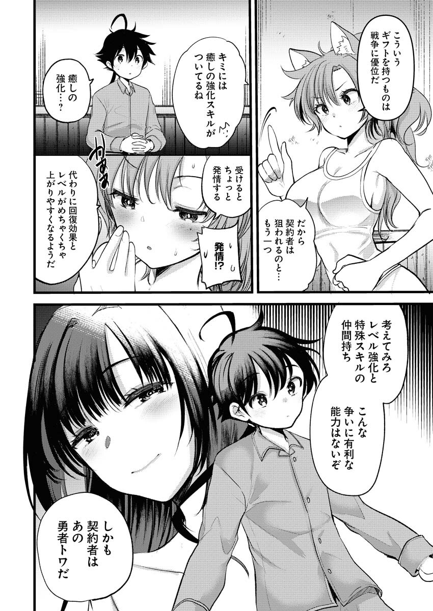 Isekai Hotel e Youkoso - Mazoku de Yuusha na Saikyou Ane-tachi Kara Dekiaisarete Komattemasu Chapter 3.2 4ページ