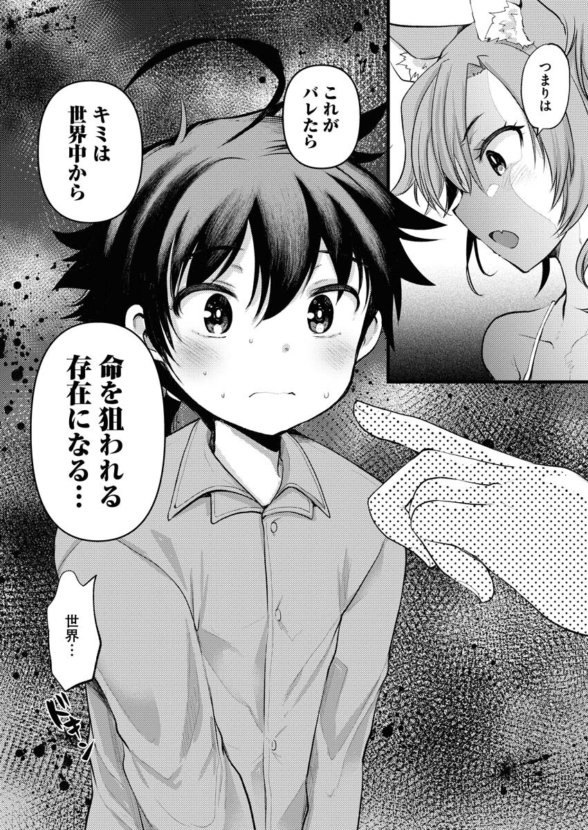 Isekai Hotel e Youkoso - Mazoku de Yuusha na Saikyou Ane-tachi Kara Dekiaisarete Komattemasu Chapter 3.2 5ページ