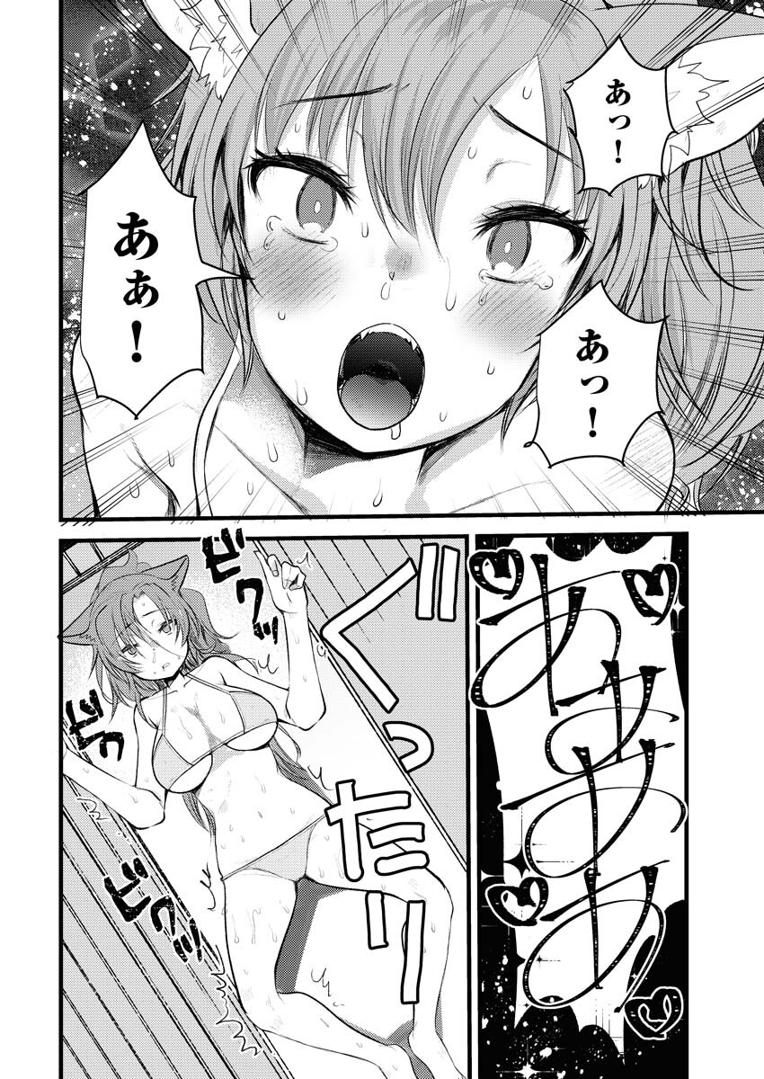 Isekai Hotel e Youkoso - Mazoku de Yuusha na Saikyou Ane-tachi Kara Dekiaisarete Komattemasu Chapter 4 14ページ