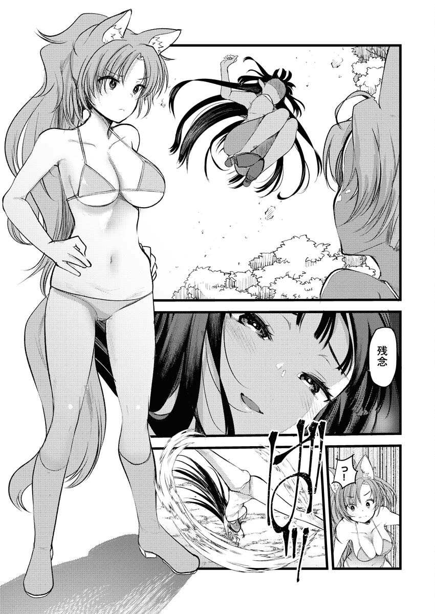 Isekai Hotel e Youkoso - Mazoku de Yuusha na Saikyou Ane-tachi Kara Dekiaisarete Komattemasu Chapter 4 19ページ