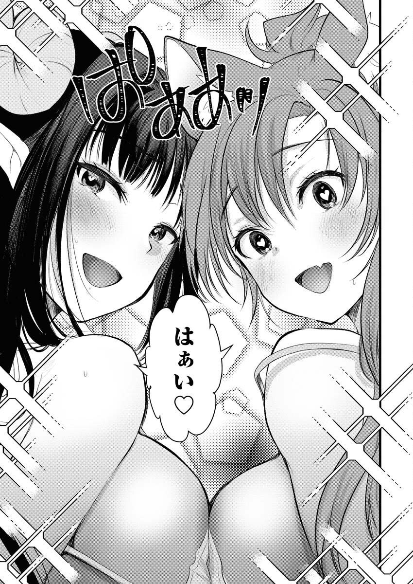 Isekai Hotel e Youkoso - Mazoku de Yuusha na Saikyou Ane-tachi Kara Dekiaisarete Komattemasu Chapter 4 21ページ