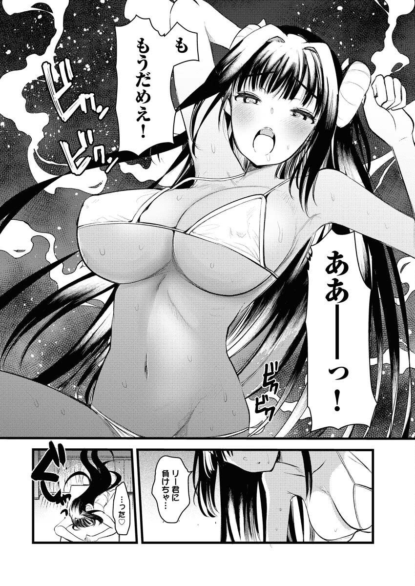 Isekai Hotel e Youkoso - Mazoku de Yuusha na Saikyou Ane-tachi Kara Dekiaisarete Komattemasu Chapter 4 10ページ