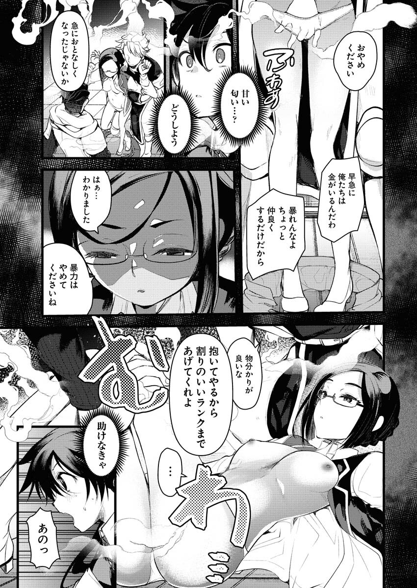 Isekai Hotel e Youkoso - Mazoku de Yuusha na Saikyou Ane-tachi Kara Dekiaisarete Komattemasu Chapter 5 11ページ