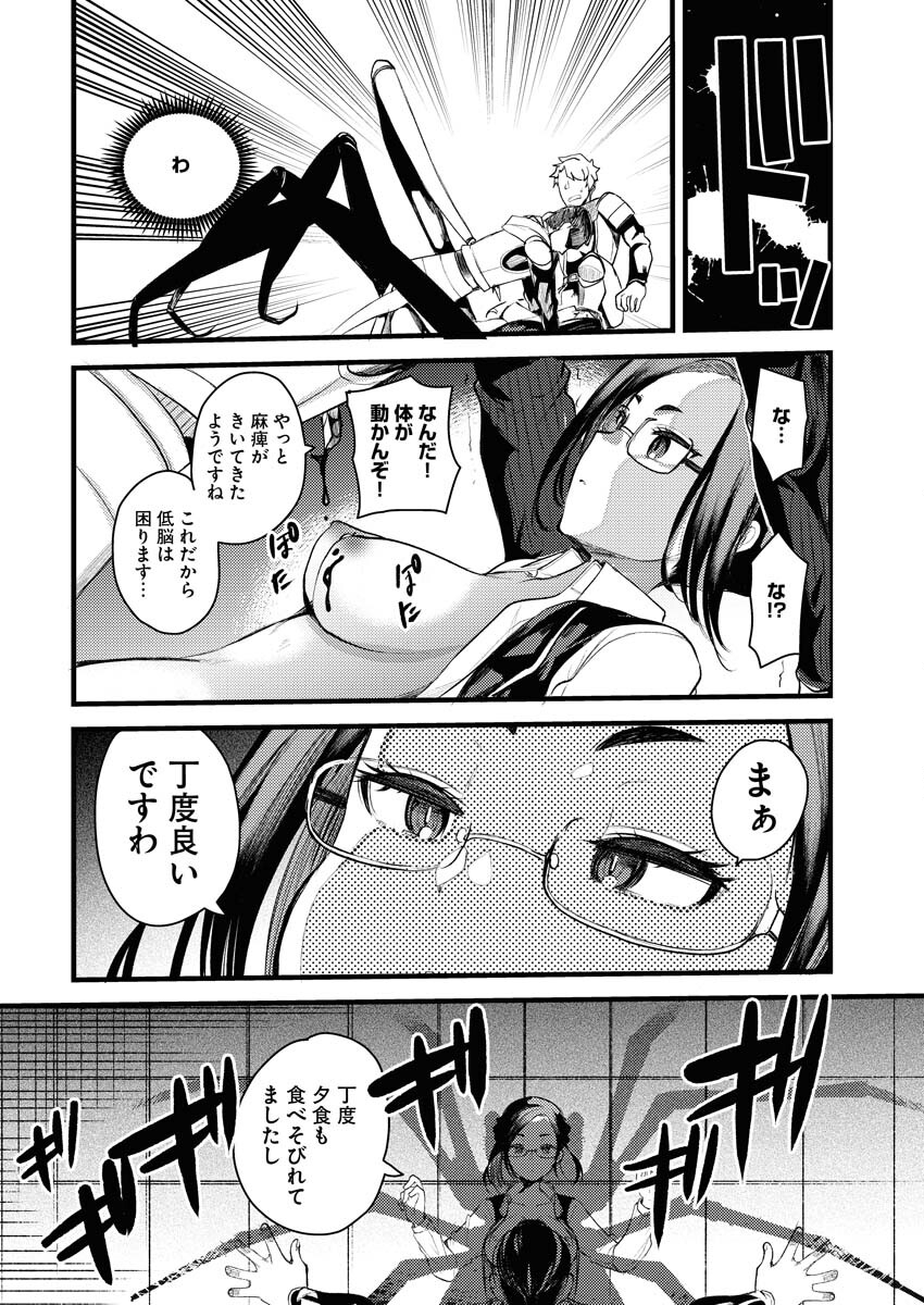 Isekai Hotel e Youkoso - Mazoku de Yuusha na Saikyou Ane-tachi Kara Dekiaisarete Komattemasu Chapter 5 12ページ