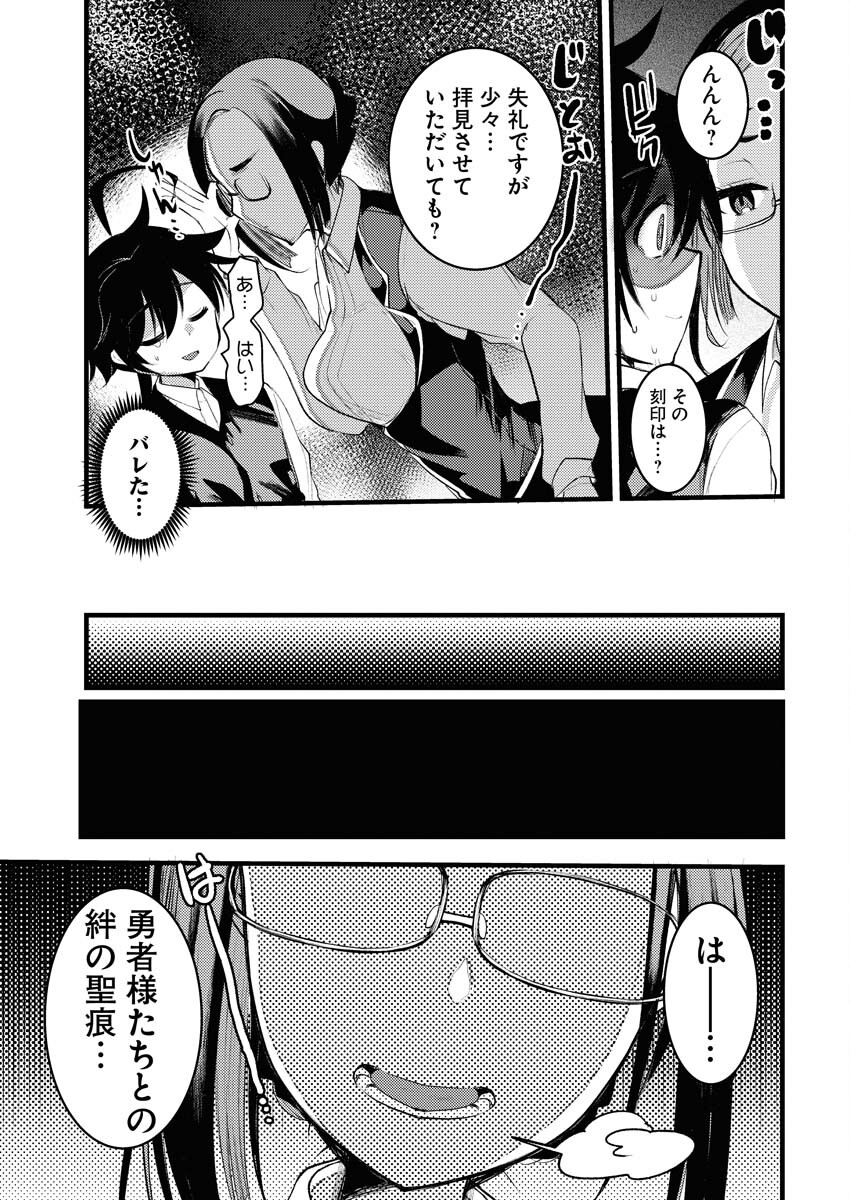 Isekai Hotel e Youkoso - Mazoku de Yuusha na Saikyou Ane-tachi Kara Dekiaisarete Komattemasu Chapter 5 15ページ