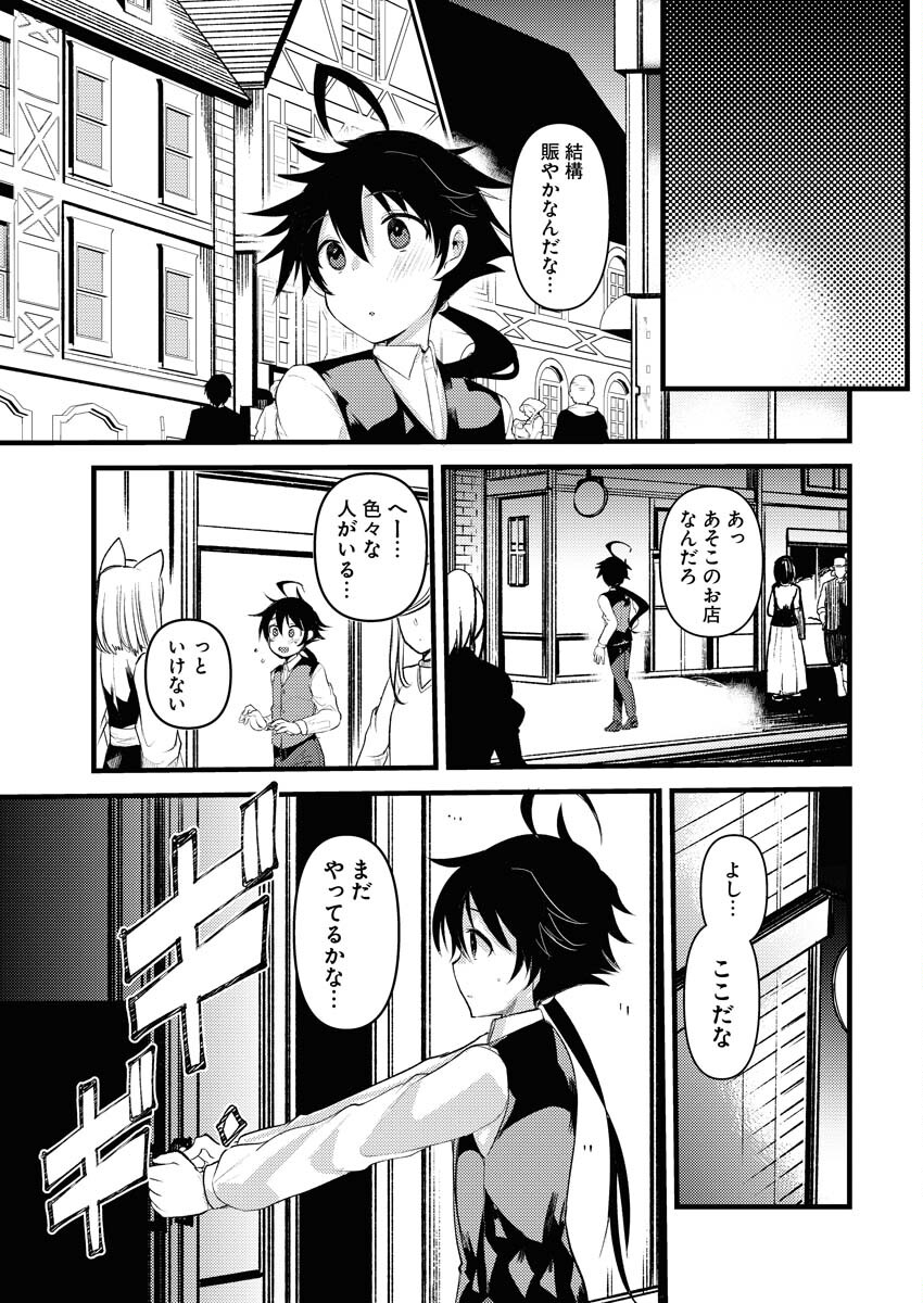Isekai Hotel e Youkoso - Mazoku de Yuusha na Saikyou Ane-tachi Kara Dekiaisarete Komattemasu Chapter 5 7ページ