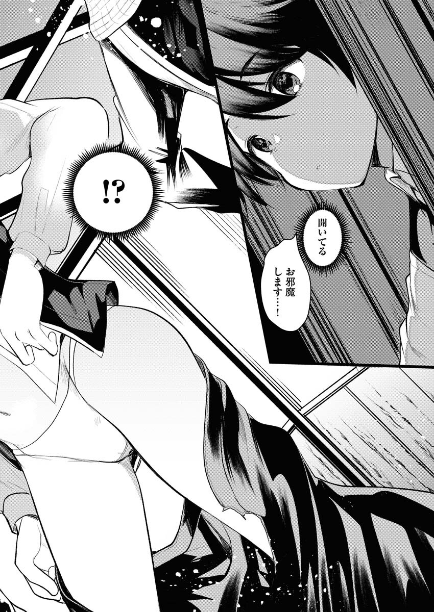 Isekai Hotel e Youkoso - Mazoku de Yuusha na Saikyou Ane-tachi Kara Dekiaisarete Komattemasu Chapter 5 8ページ