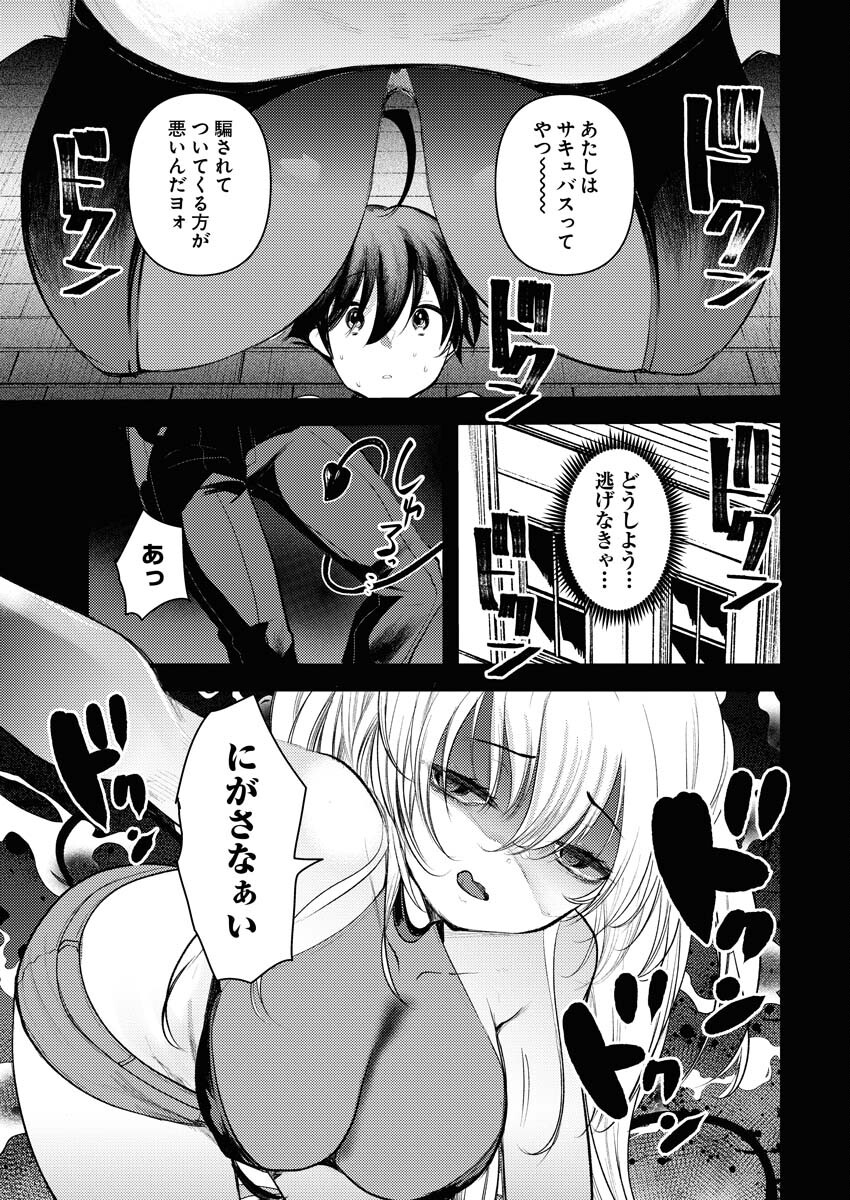 Isekai Hotel e Youkoso - Mazoku de Yuusha na Saikyou Ane-tachi Kara Dekiaisarete Komattemasu Chapter 6 11ページ