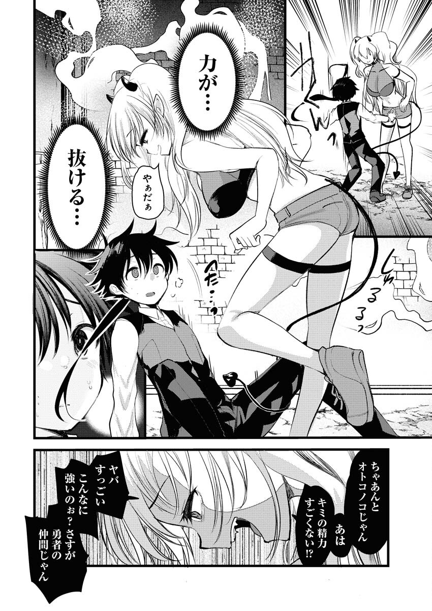 Isekai Hotel e Youkoso - Mazoku de Yuusha na Saikyou Ane-tachi Kara Dekiaisarete Komattemasu Chapter 6 12ページ