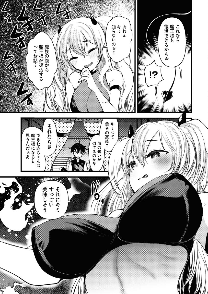 Isekai Hotel e Youkoso - Mazoku de Yuusha na Saikyou Ane-tachi Kara Dekiaisarete Komattemasu Chapter 6 13ページ