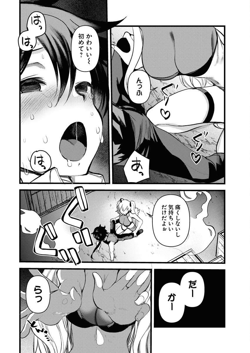 Isekai Hotel e Youkoso - Mazoku de Yuusha na Saikyou Ane-tachi Kara Dekiaisarete Komattemasu Chapter 6 14ページ
