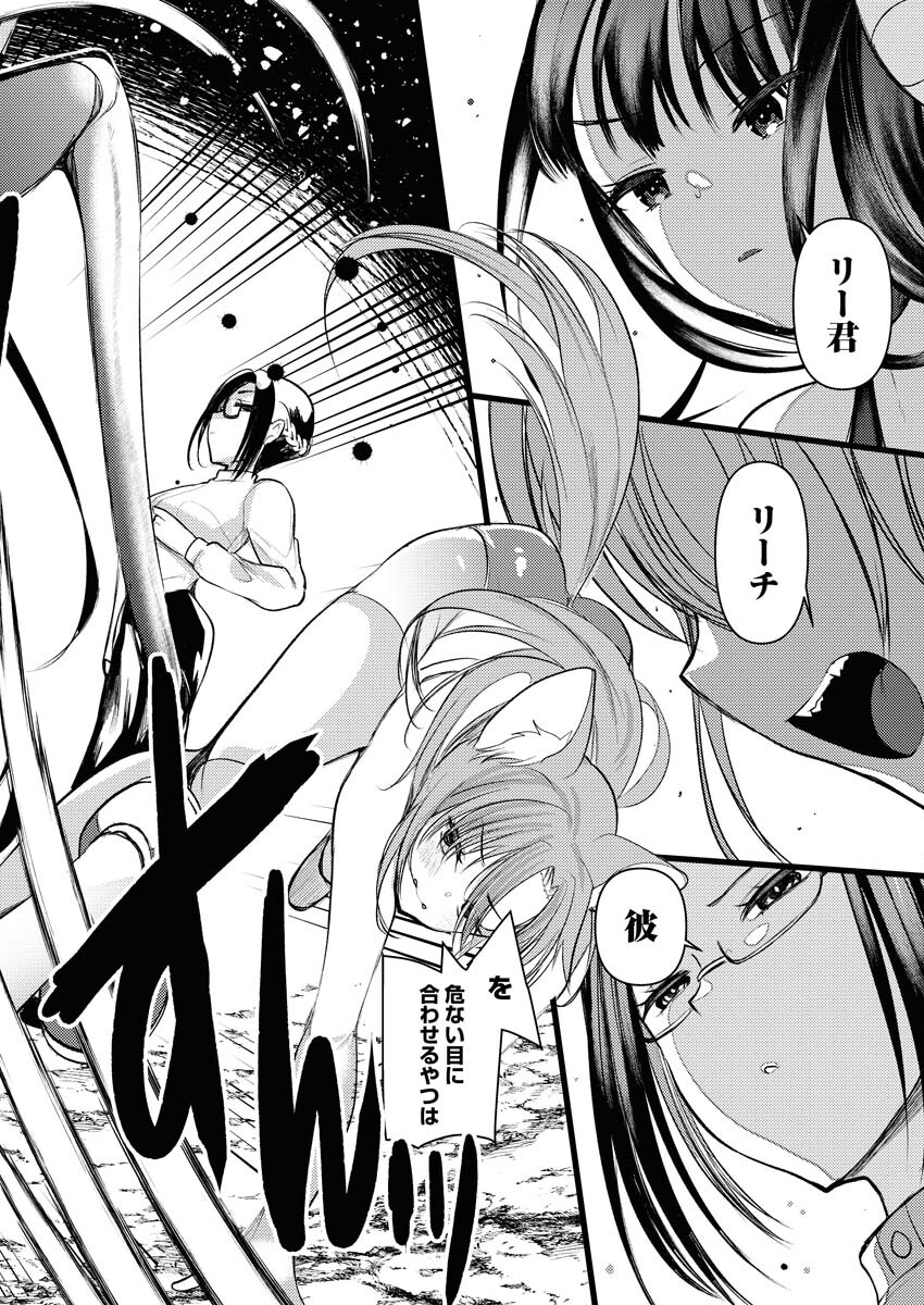 Isekai Hotel e Youkoso - Mazoku de Yuusha na Saikyou Ane-tachi Kara Dekiaisarete Komattemasu Chapter 6 18ページ