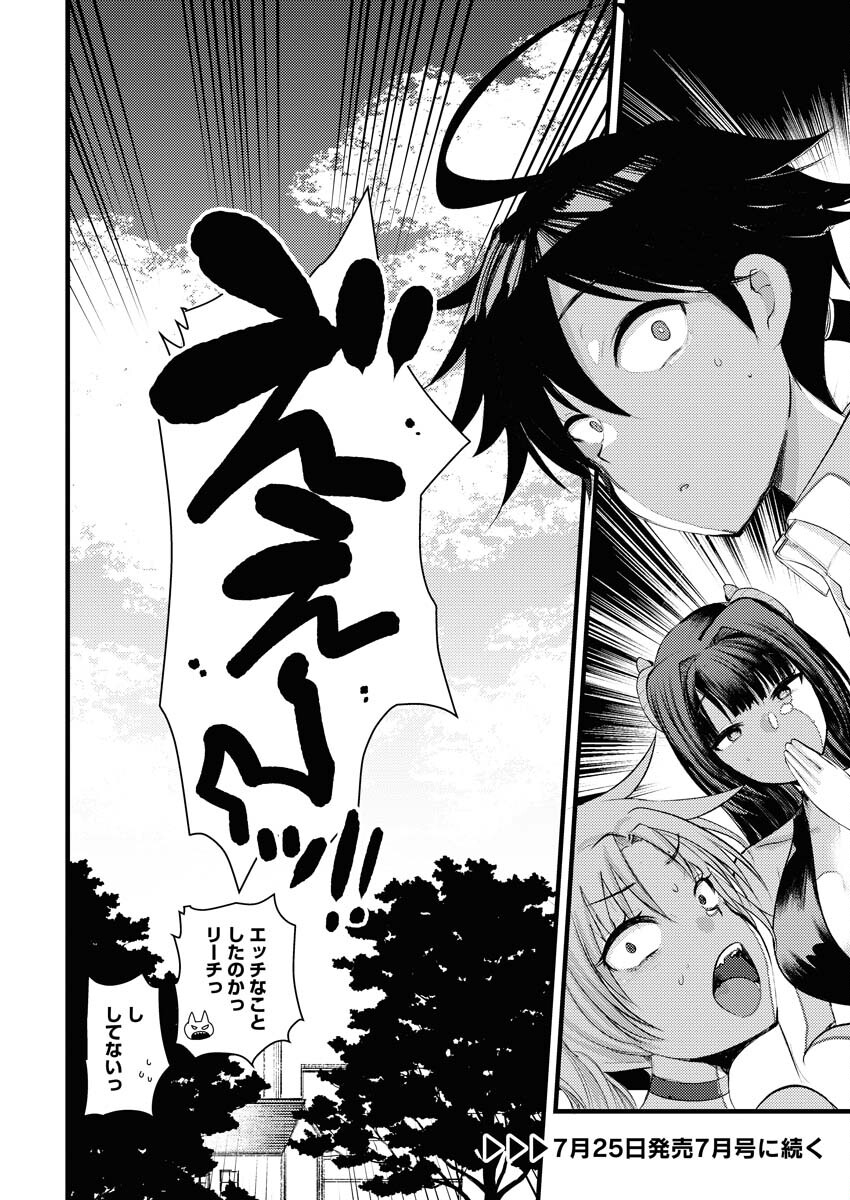 Isekai Hotel e Youkoso - Mazoku de Yuusha na Saikyou Ane-tachi Kara Dekiaisarete Komattemasu Chapter 6 24ページ