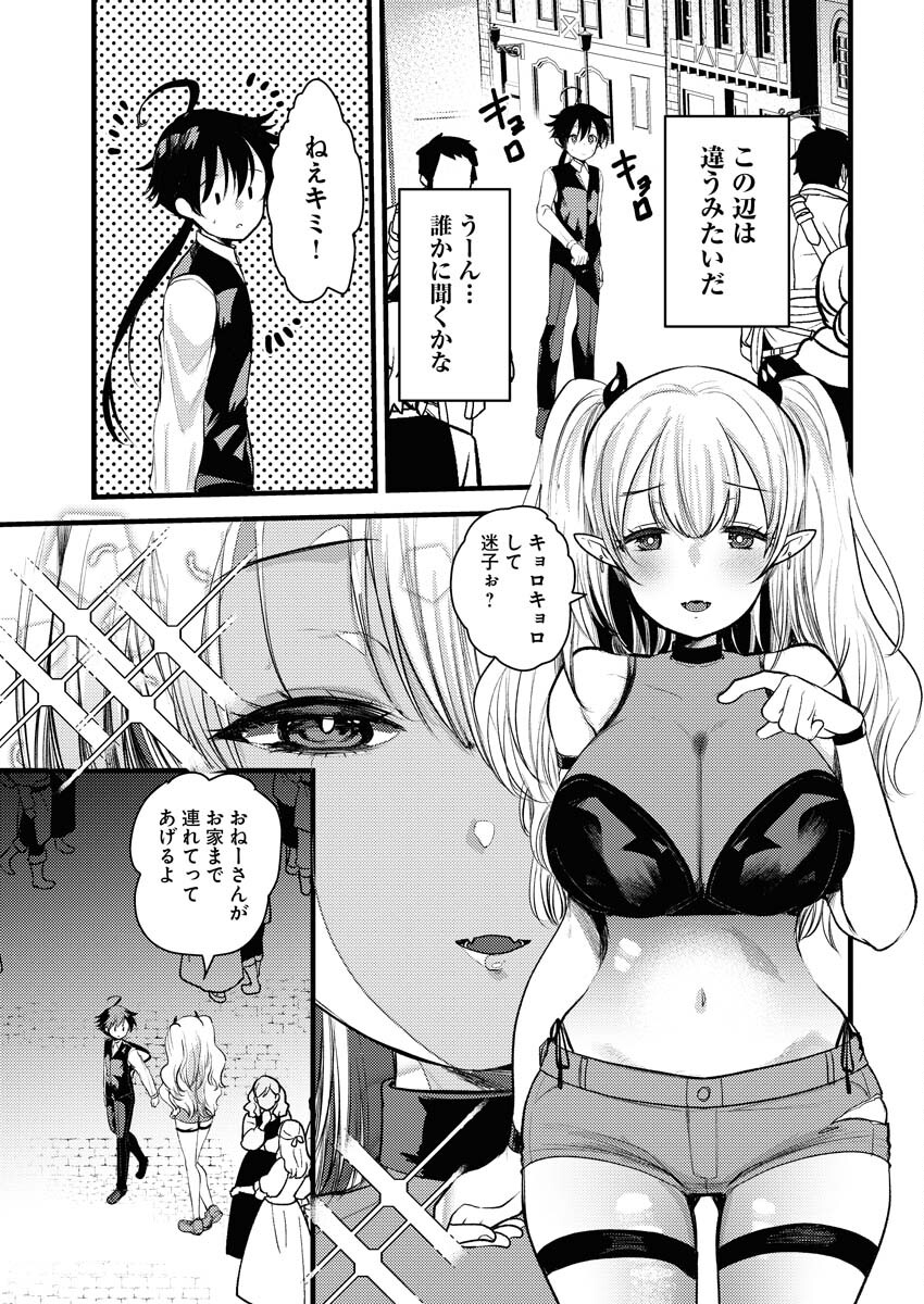 Isekai Hotel e Youkoso - Mazoku de Yuusha na Saikyou Ane-tachi Kara Dekiaisarete Komattemasu Chapter 6 7ページ