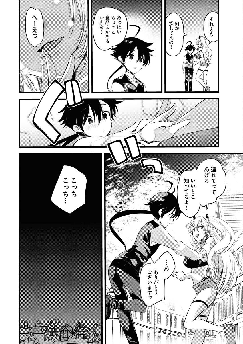 Isekai Hotel e Youkoso - Mazoku de Yuusha na Saikyou Ane-tachi Kara Dekiaisarete Komattemasu Chapter 6 8ページ