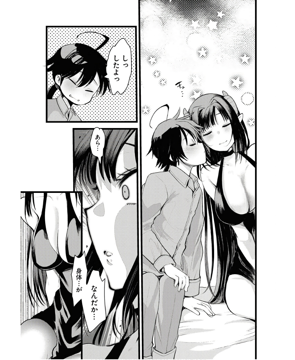 Isekai Hotel e Youkoso - Mazoku de Yuusha na Saikyou Ane-tachi Kara Dekiaisarete Komattemasu Chapter 7 11ページ