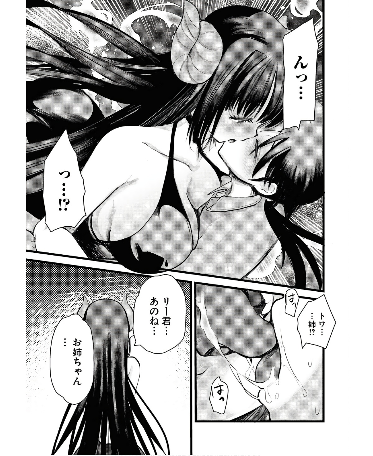 Isekai Hotel e Youkoso - Mazoku de Yuusha na Saikyou Ane-tachi Kara Dekiaisarete Komattemasu Chapter 7 13ページ