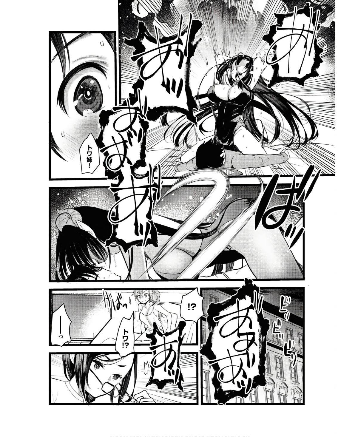 Isekai Hotel e Youkoso - Mazoku de Yuusha na Saikyou Ane-tachi Kara Dekiaisarete Komattemasu Chapter 7 16ページ